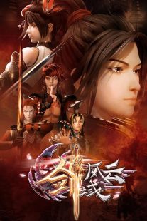 دانلود انیمیشن The Legend of Sword Domain428451-1182688435