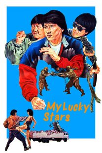دانلود فیلم My Lucky Stars 1985429879-363978717