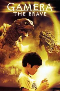دانلود فیلم Gamera the Brave 2005429674-1437213395