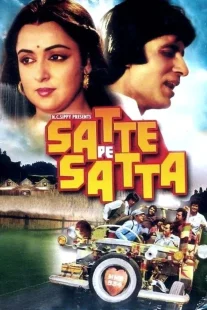 دانلود فیلم هندی Satte Pe Satta 1982430176-1966284358