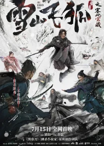 دانلود فیلم The Flying Swordsman (The Hidden Fox) 2022430886-690820548