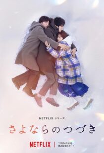 دانلود سریال Beyond Goodbye432423-797903485