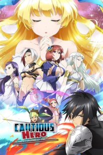 دانلود انیمه Cautious Hero: The Hero Is Overpowered but Overly Cautious431416-653004059