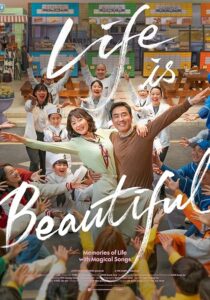 دانلود فیلم کره‌ای Life Is Beautiful 2022432503-2126274499