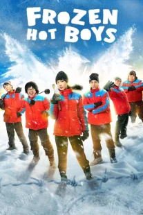 دانلود فیلم Frozen Hot Boys 2025430711-767792058