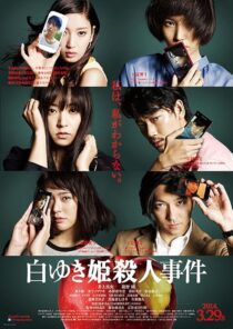 دانلود فیلم The Snow White Murder Case 2014433994-917077082