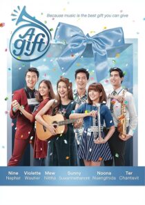 دانلود فیلم A Gift 2016433902-411007479