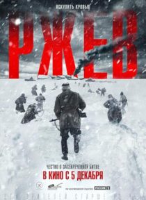 دانلود فیلم Rzhev 2019433894-1410932476