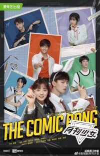 دانلود سریال The Comic Bang434098-1454725053