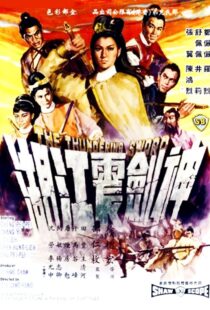 دانلود فیلم The Thundering Sword 1967435139-1989691324