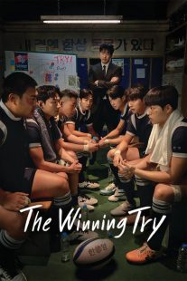 دانلود سریال کره‌ای The Winning Try437324-1940250358