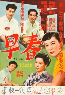 دانلود فیلم Early Spring 1956435790-575647528