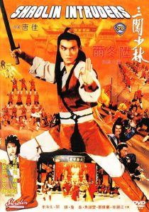 دانلود فیلم San chuang Shao Lin 1983436808-1229132314