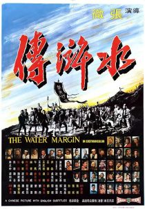 دانلود فیلم The Water Margin 1972436689-334696275