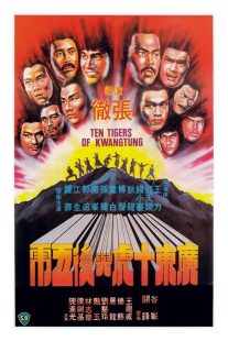 دانلود فیلم Ten Tigers of Kwangtung 1979437369-36326019