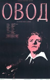 دانلود فیلم The Gadfly 1955437191-1070613949