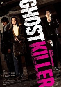دانلود فیلم Ghost Killer 2024437114-2057237264