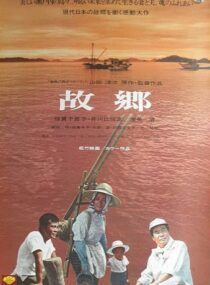 دانلود فیلم Home from the Sea (Furusato) 1972435566-354662108