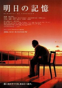 دانلود فیلم Memories of Tomorrow 2006436086-304987584