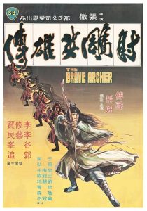 دانلود فیلم The Brave Archer 1977437269-1467444654