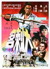 دانلود فیلم The Assassin 1967437373-1040094918