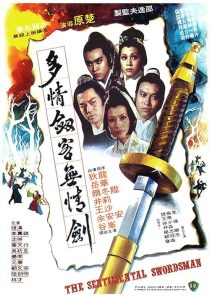 دانلود فیلم The Sentimental Swordsman 1977437381-1536061625