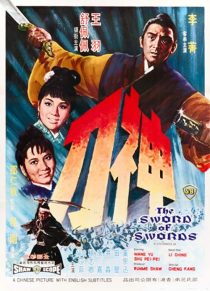 دانلود فیلم The Sword of Swords 1968437816-1881894369