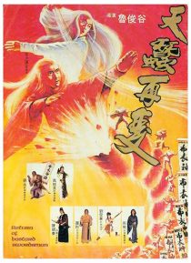 دانلود فیلم Return of the Bastard Swordsman 1984437784-1567285292