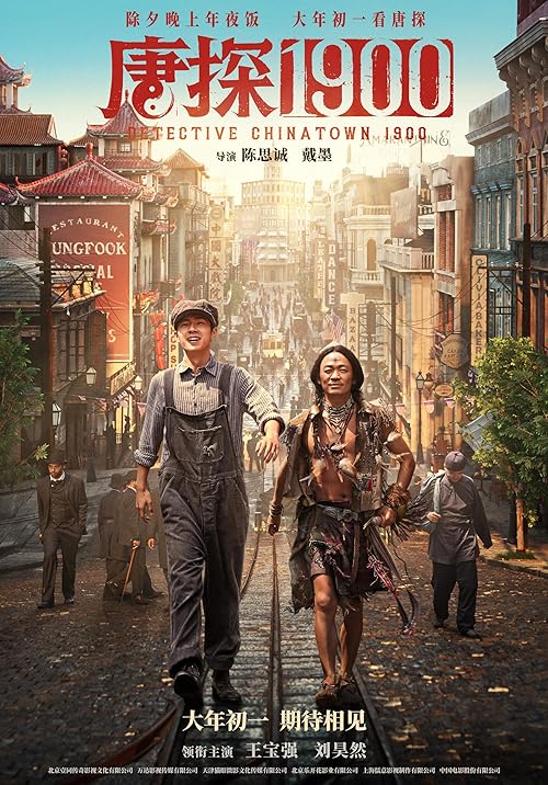دانلود فیلم Detective Chinatown 1900 2025