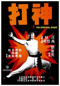 دانلود فیلم The Spiritual Boxer 1975437808-1462805482