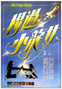 دانلود فیلم Little Dragon Maiden 1983437771-683145155