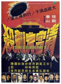 دانلود فیلم Palace Carnage 1978437780-879594656