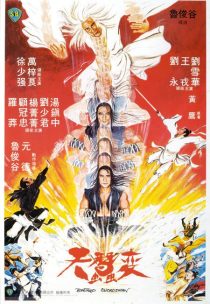 دانلود فیلم Bastard Swordsman 1983437796-39364892